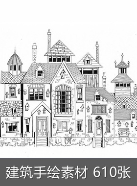A854建筑线稿手绘临摹电子版图片素材黑白建筑手绘线描画素材