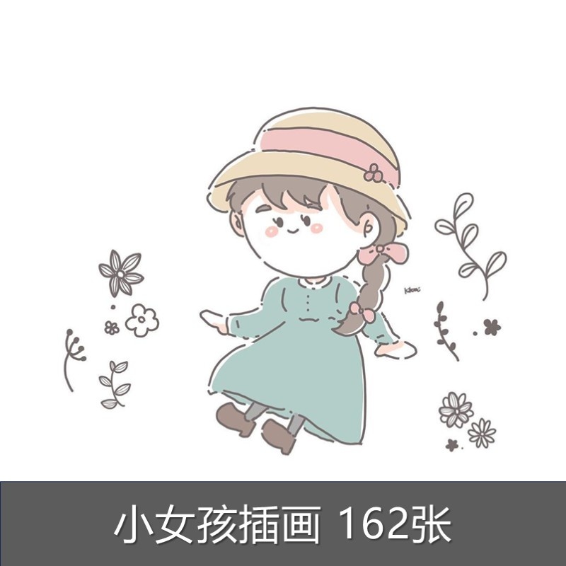 A173可爱q版小女孩人物插画素材临摹图集简笔画手绘板绘电子图片