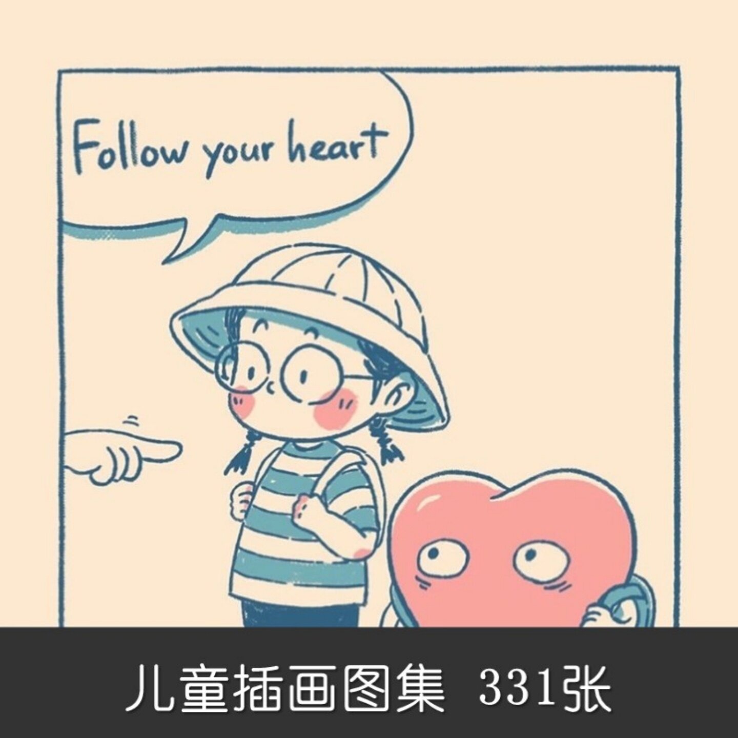 A233可爱插画设计素材卡通儿童插画动漫人物简笔画简单插画临摹图