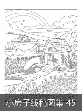 m168小房子风景庭院落自然风景美景黑白线稿手绘画画临摹图片素材
