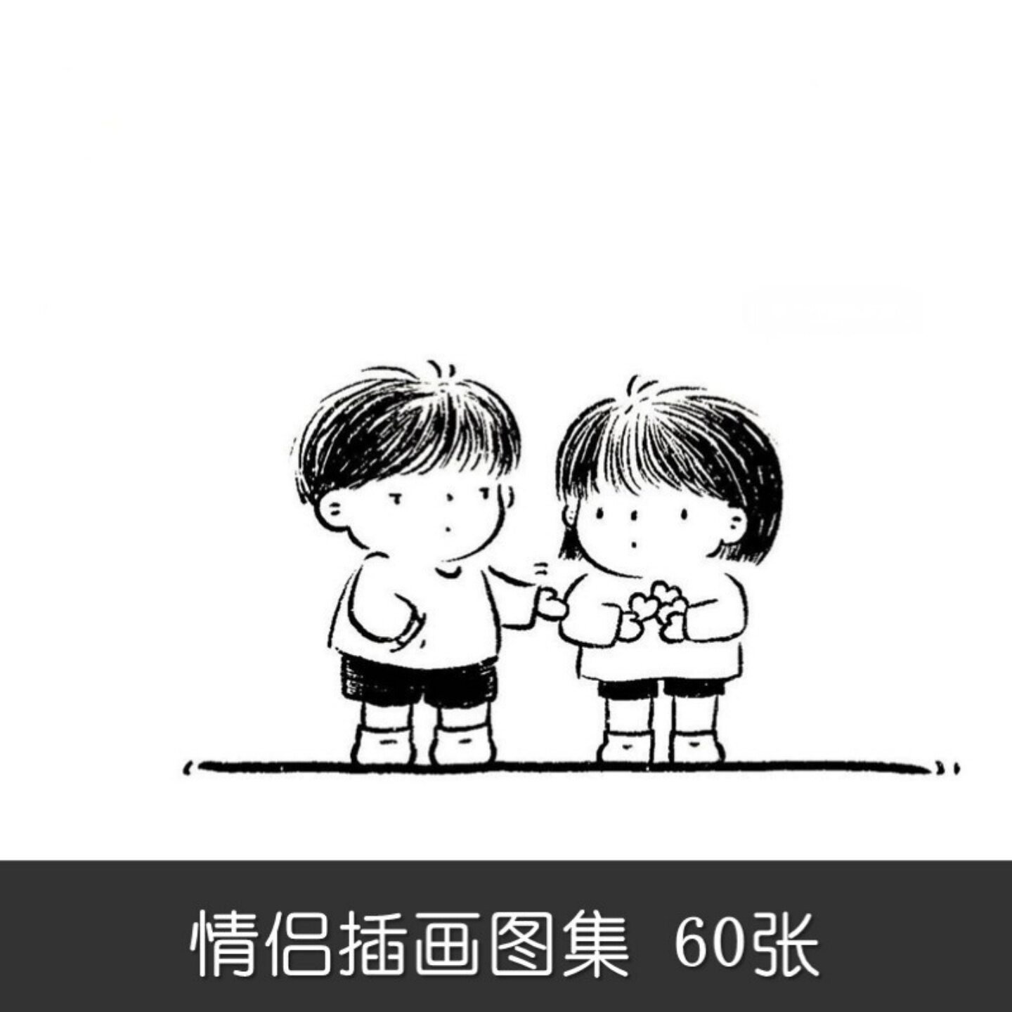 D33可爱简单人物插画卡通情侣60张照片配对黑白线稿图集