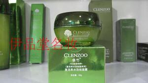 【专柜】倩竹复活草水活保湿霜50g　补水保湿面霜化妆品护肤品