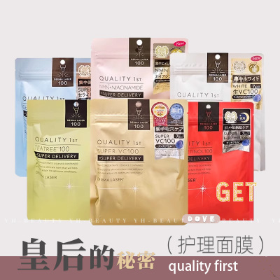现货日本直采quality first皇后面膜皇后的秘密