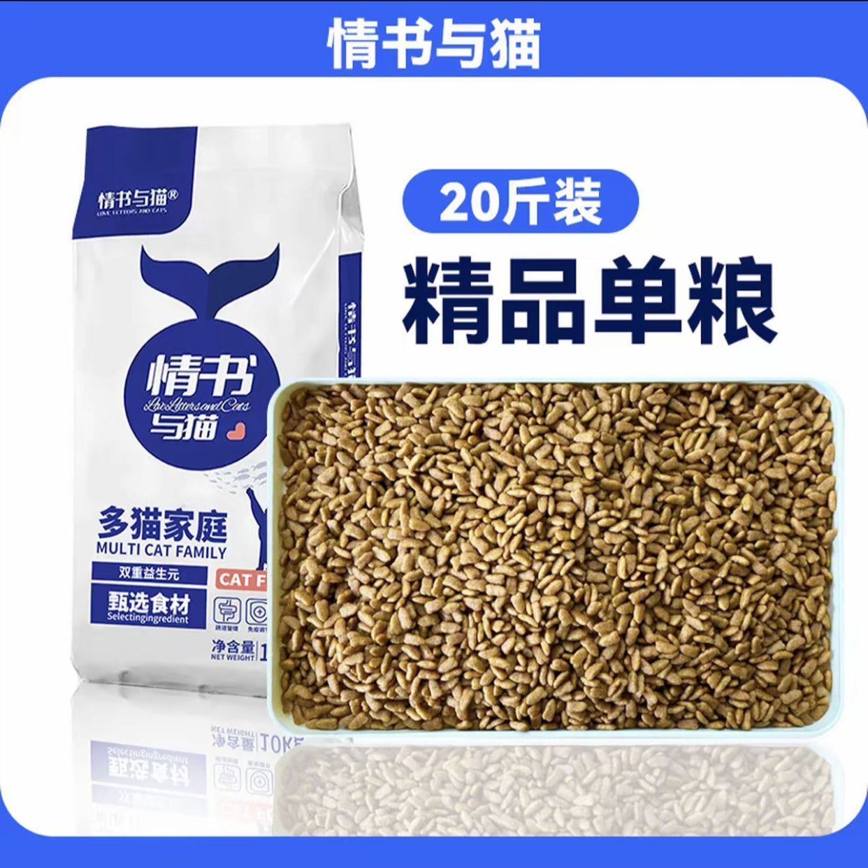 情书与猫鲜肉猫粮无谷配方全阶段猫咪均可食用