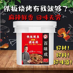 百味成铁板鱿鱼秘制酱料商用3.6kg川香烧烤酱调味专用酱料配方