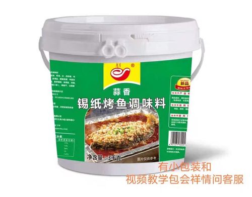 千厨纸包鱼调料蒜香味秘制商用配方酱烤鱼香膏锡纸烧烤酱料桶装