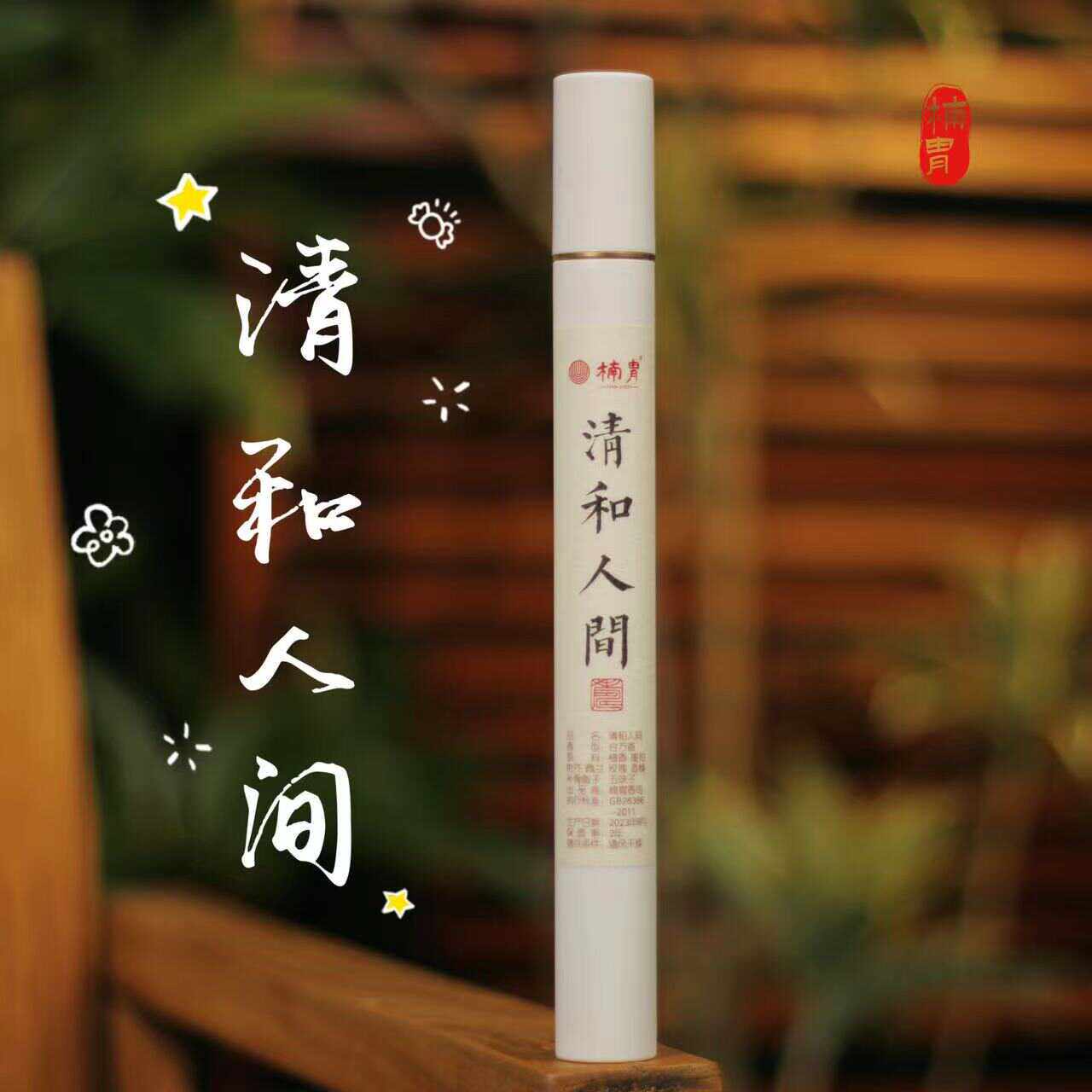 天然线香手工檀香古法熏香香线崖柏助睡眠静心安神提神醒脑纯香薰