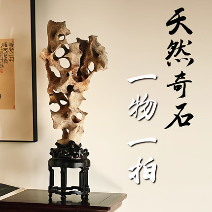 太湖石奇石天然原石入户门玄关摆件客厅寓意好高级感轻奢高档装饰