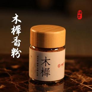 天然沉香檀香乳香木樨香粉香炉香篆香道打篆拓香合香纯熏香香薰粉