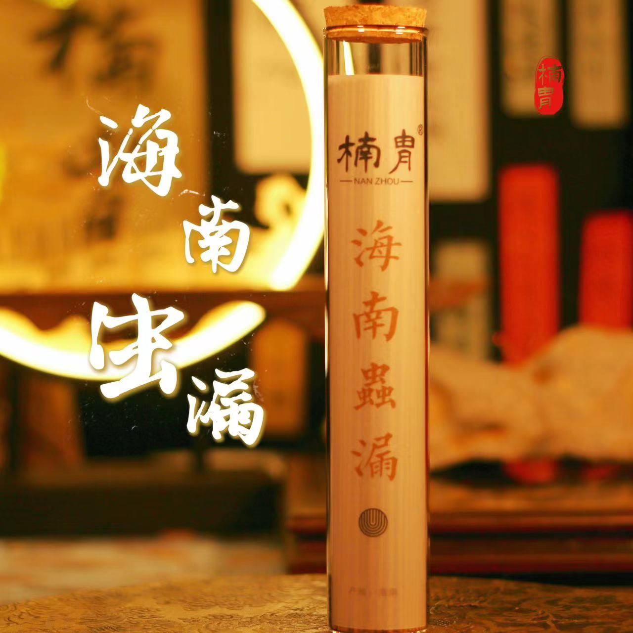 【海南虫漏】天然沉香线香手工香