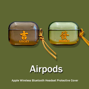發吉创意文字AirPodsPro保护套airpod2代无线蓝牙Pro第二代耳机软壳适用苹果三代硅胶透明airpods3四代防摔潮