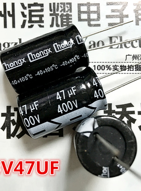 全新 400V47UF电解电容 450V47UF 16*25MM 105度 铝电解电容 直拍