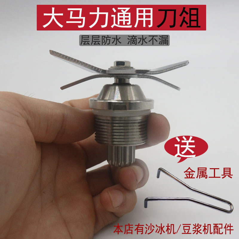大马力料理机配件商用破壁豆浆机豆浆/搅拌/研磨机配