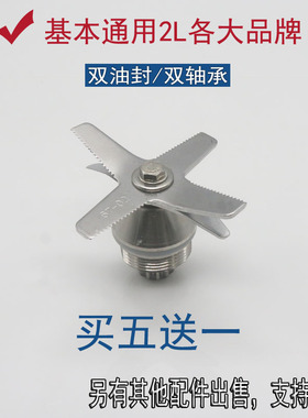帅宝TM-767商用破壁料理机刀组冰沙机豆浆机杯子刀头刀片轴承配件