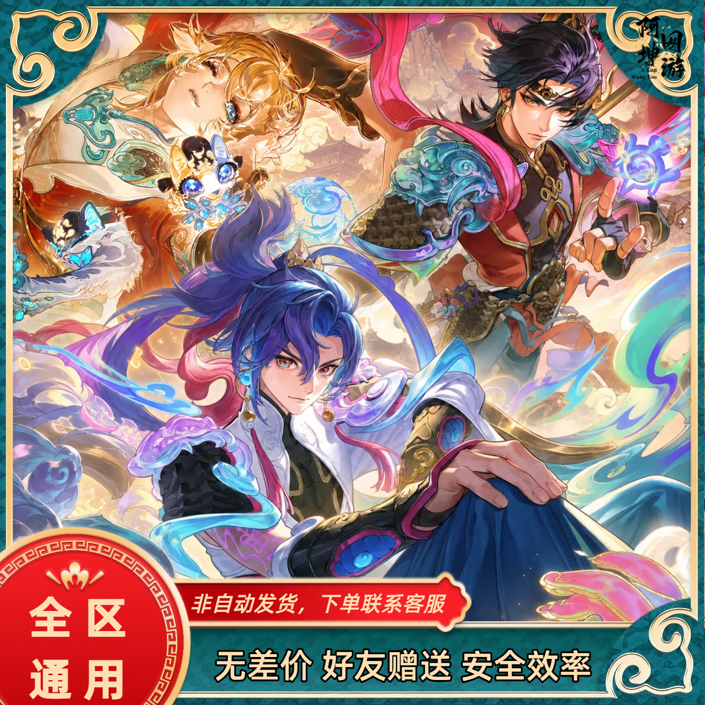 王者荣耀孙权礼包安琪拉颠倒童话小乔天鹅之梦典藏皮肤代抽包出