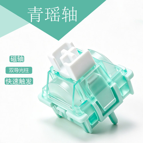 安然外设青瑶磁轴wooting60he小蜜蜂made双灯位导光柱磁轴键盘
