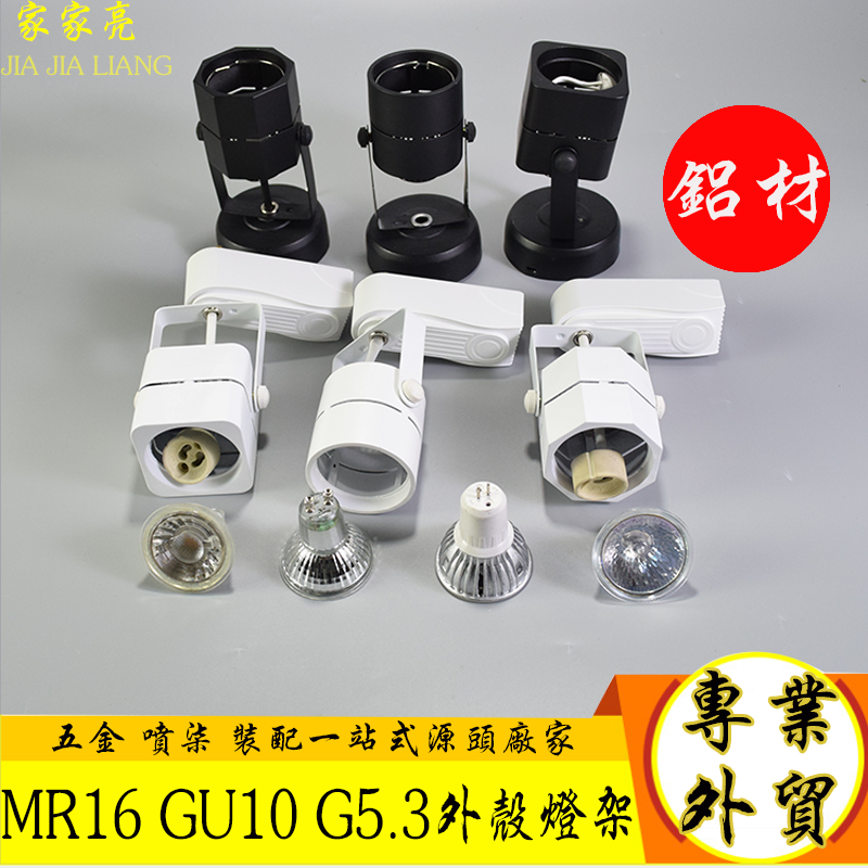 轨道灯架可替换光源路轨灯mr16射灯飞利浦支架gu10灯座节能灯12v图片