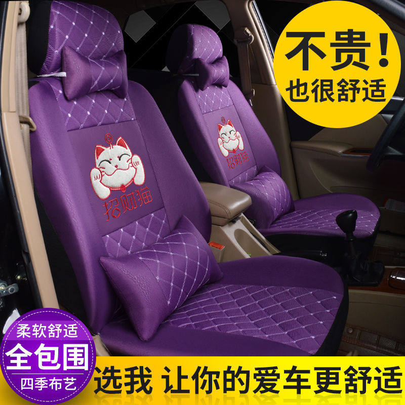 雪佛兰科鲁兹景程乐风布艺汽车座套四季通用全包亚麻坐垫套卡通女