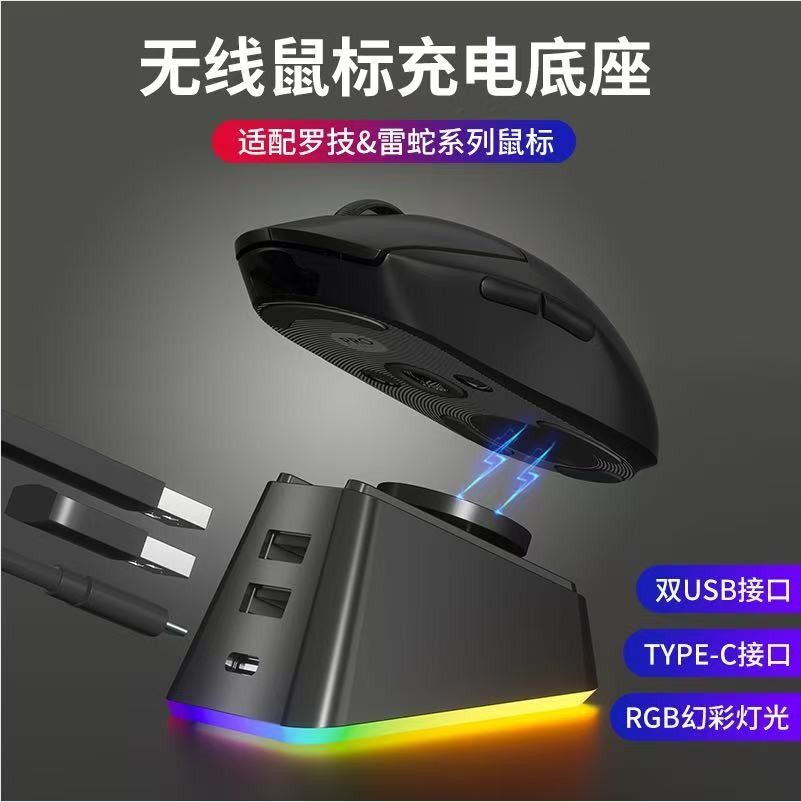 适用罗技GPW一二三四代小狗G502X无线鼠标 充电底座3.0可关闭灯光,电脑硬件/显示器/电脑周边,无线鼠标,淘宝优惠券,粉丝福利购,淘宝优惠卷