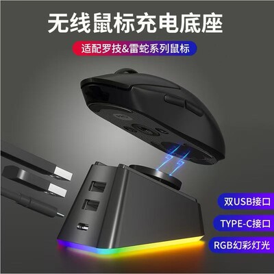 适用罗技GPW一二三四代小狗G502X无线鼠标 充电底座3.0可关闭灯光