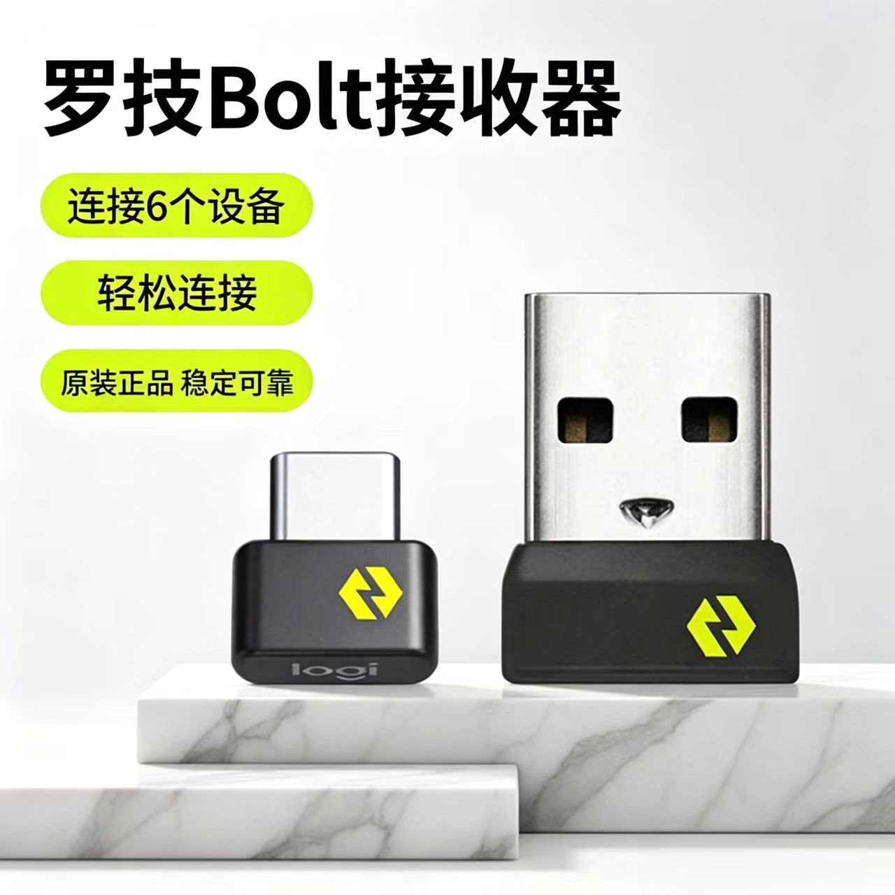 罗技Bolt无线接收器鼠标键盘 K865/K75M/K98M/M650/M750/master3s