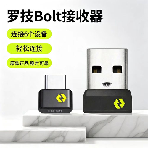罗技Bolt无线接收器鼠标键盘 K865/K75M/K98M/M650/M750/master3s