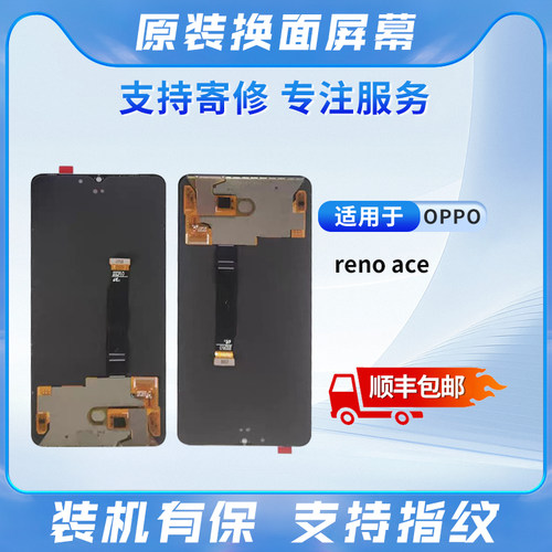 适用于OPPO手机屏幕reno ace 原装屏幕总成k12x原装总成