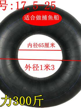 全新大货车轮胎捕鱼船撒网游泳圈