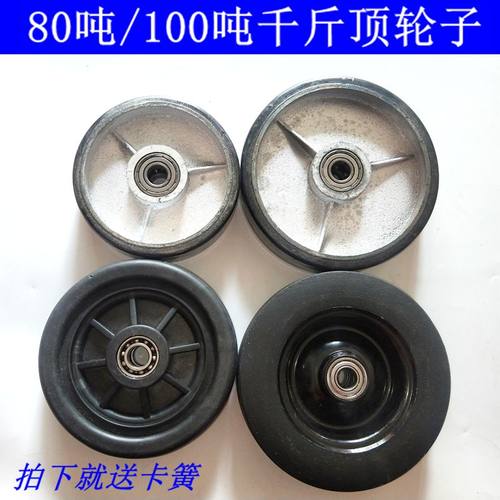 气动液压卧式塑料橡胶辘顶轮子