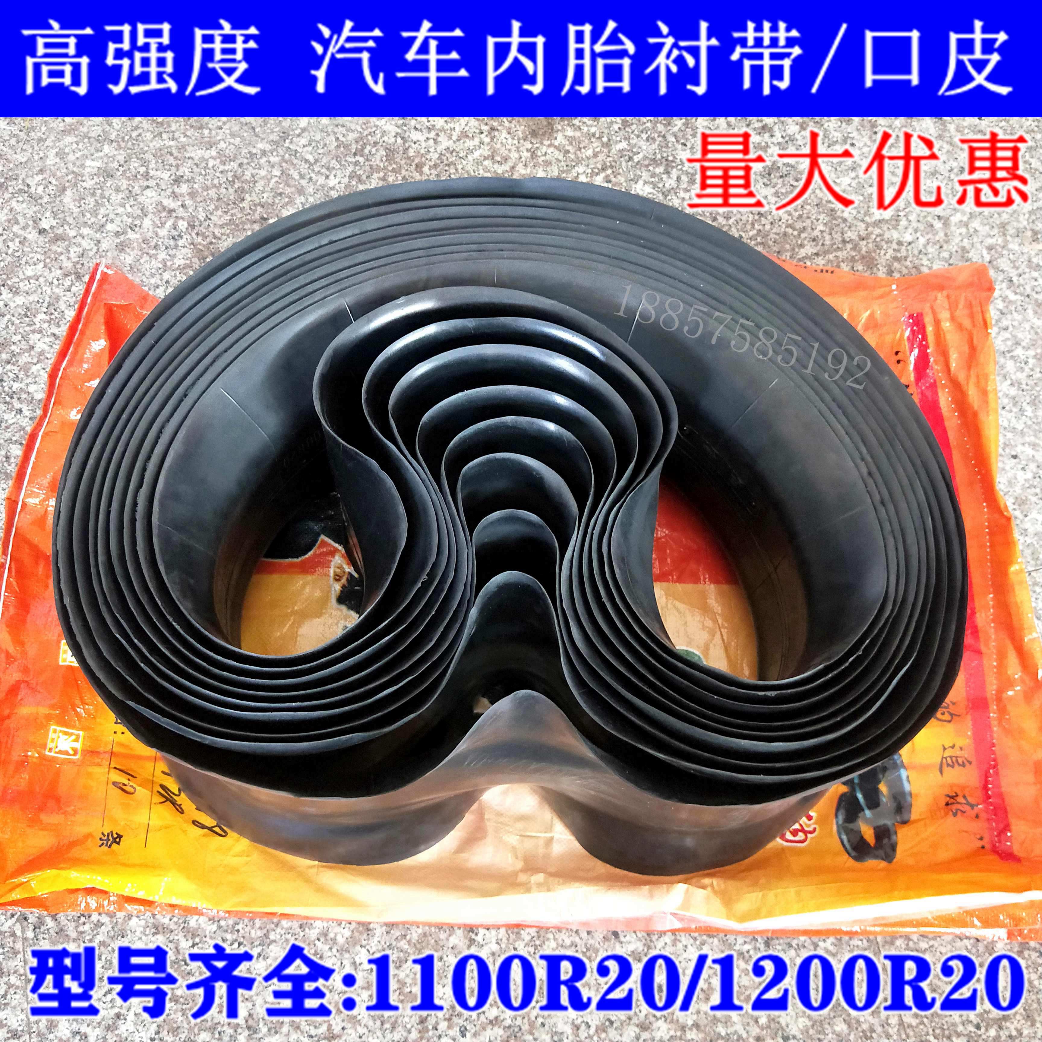 全新加厚丁基胶衬带长翔