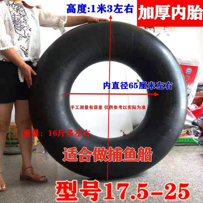 全新加厚丁基胶男女游泳圈轮胎内胎捕鱼船救生圈1200/1100r20
