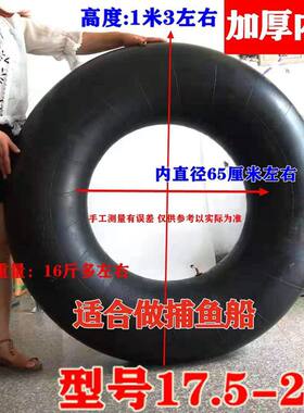 全新加厚丁基胶男女游泳圈轮胎内胎捕鱼船救生圈1200/1100r20