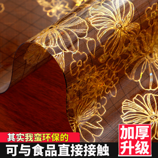 透明餐桌垫软玻璃桌布防烫防水防油免洗茶几桌面垫塑料水晶板
