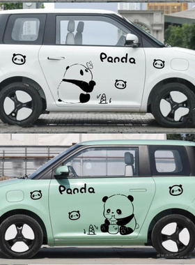 长安Lumin糯玉米车贴卡通可爱小熊猫车身贴纸外观改装饰贴画拉花