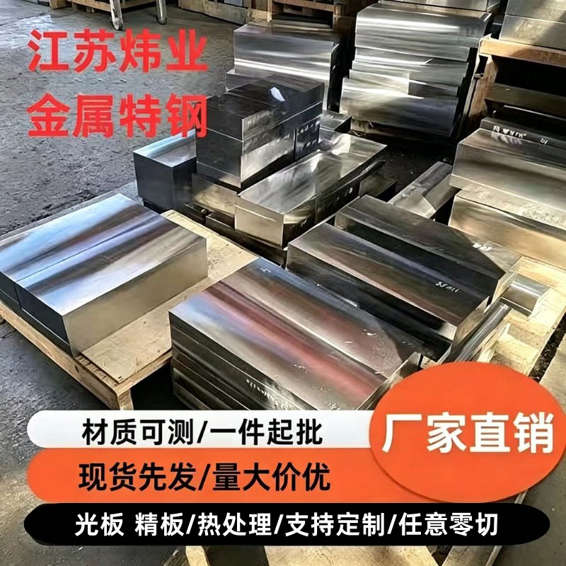 SUS440C 9Cr18Mo SUS630 不锈钢圆棒 板材 钢板 现货零切