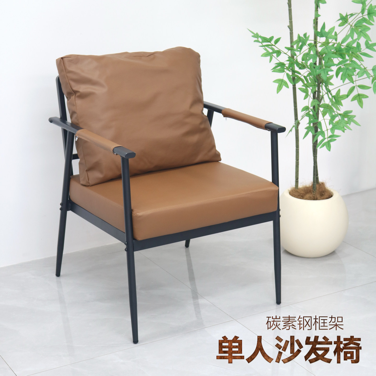 现代简约铁艺超纤皮单人沙发椅子