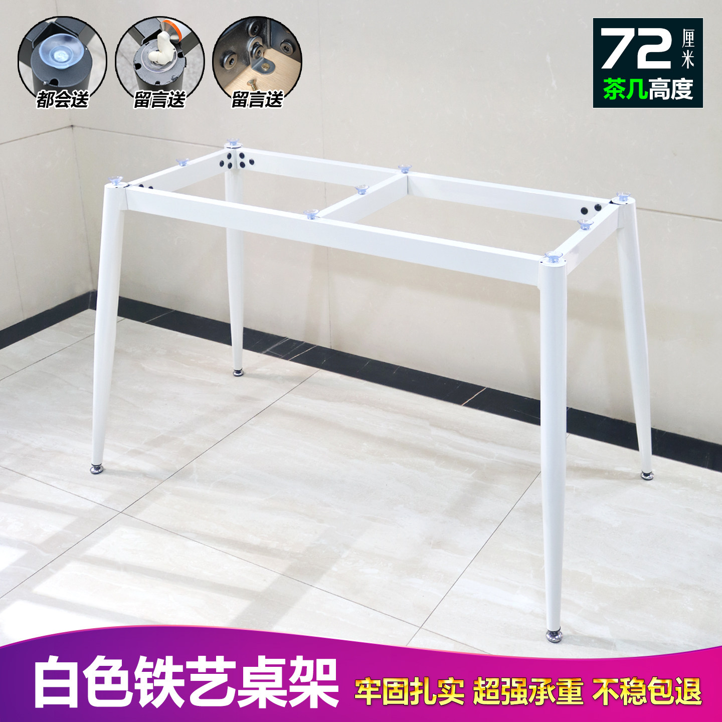 白色铁艺桌架玻璃岩板木桌面支架