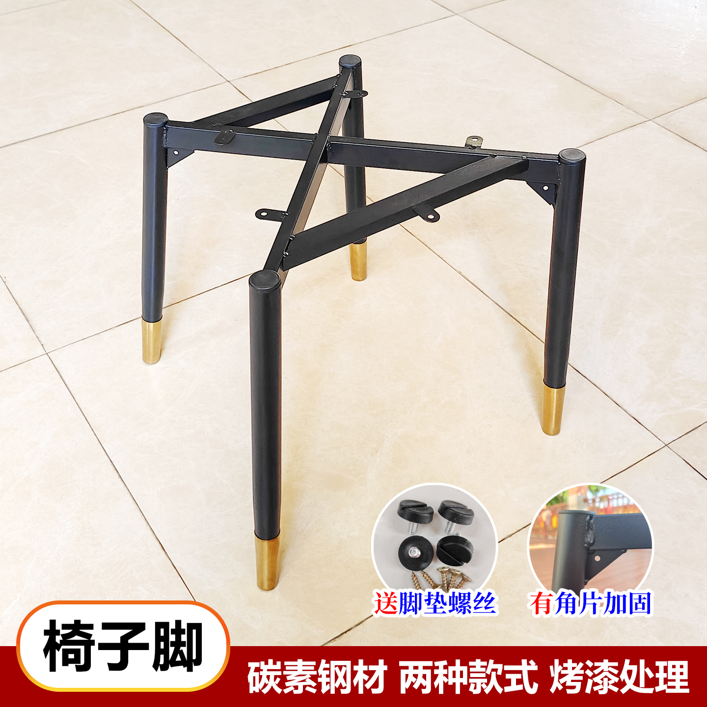 铁艺金属椅子脚凳脚餐椅底架配件