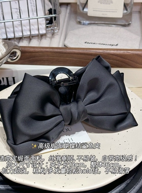 高级黑色缎面大蝴蝶结鲨鱼夹大号多发量抓夹轻奢气质盘发抓夹0526