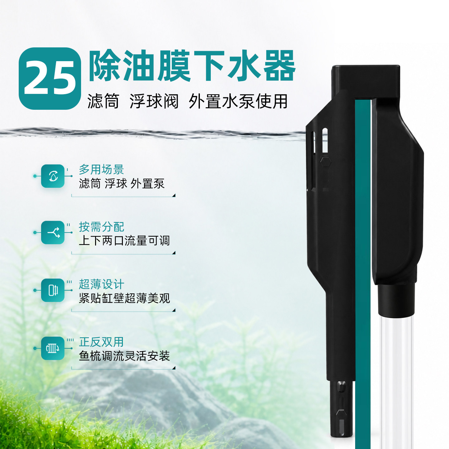 鱼缸过滤桶进出水管除油膜器进水管出水管外置浮球阀外置水泵管件