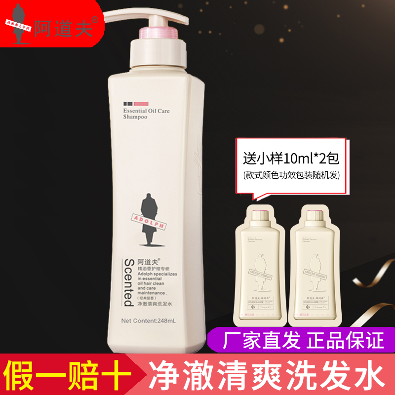 阿道夫净澈清爽洗发水正品 控油洗发乳液680ml非800ml大瓶男女