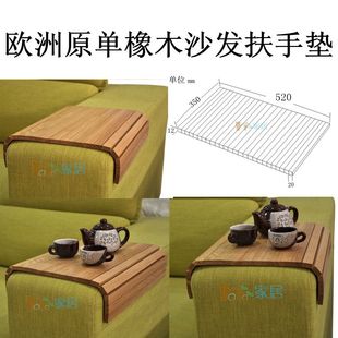 实木垫 欧洲创意布艺沙发伴侣沙发扶手垫隔热垫杯碗多功能垫竹简式