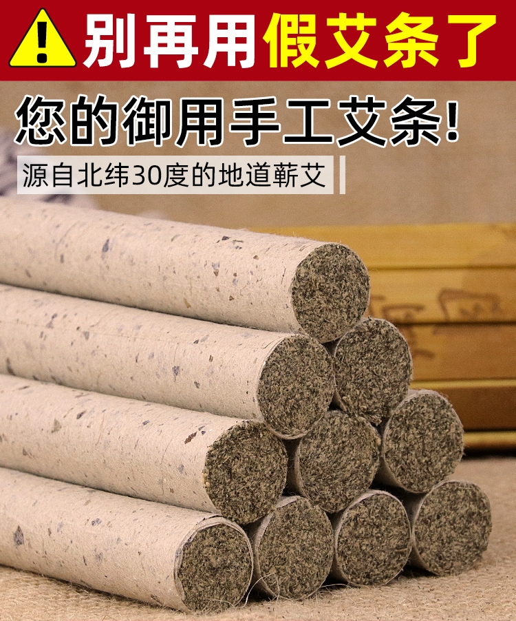 湖北手工纯艾条桑皮纸蕲艾柱艾条艾灸条艾灸盒随身灸妇科家用