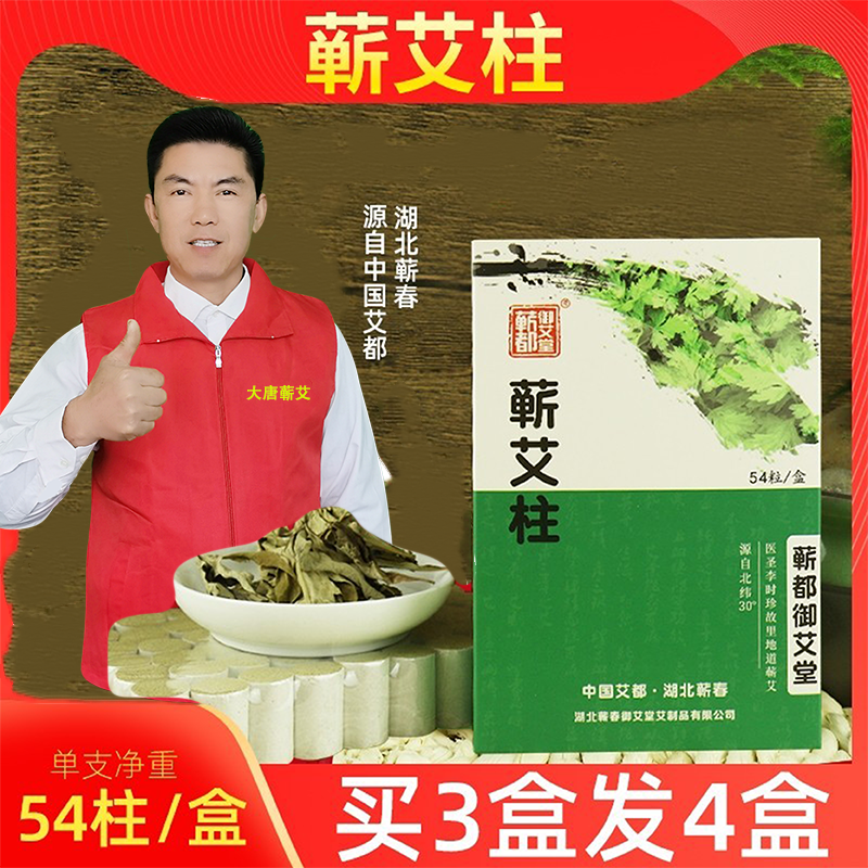 陈蕲艾柱家用艾灸盒妇科随身灸湖北蕲艾条艾叶艾草家用温灸盒包邮