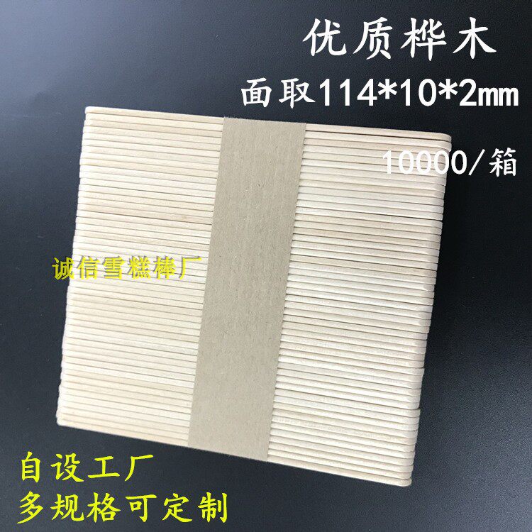 彩色雪糕棒冰棍棒diy手工制作模型材料木条棒雪条棒雪糕棍包邮