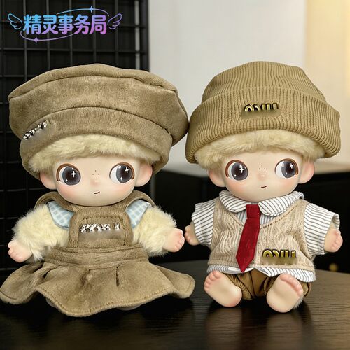 大牌M家 Dimoo新生日记娃衣10CM公仔玩偶咖色针织衣服连衣裙套装