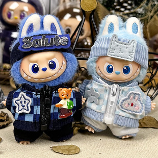 仅衣服适用Mini迷你版拉布布娃衣4代四代Labubu心底密码潮流套装