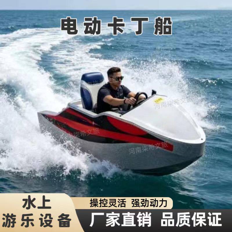 水上乐园电动冲浪船卡丁船小型旅游休闲快艇成人水上摩托艇厂家