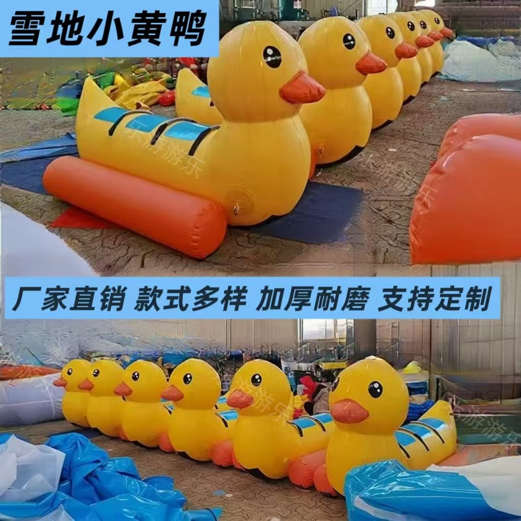 充气雪地拖拽八爪鱼章鱼香蕉船财