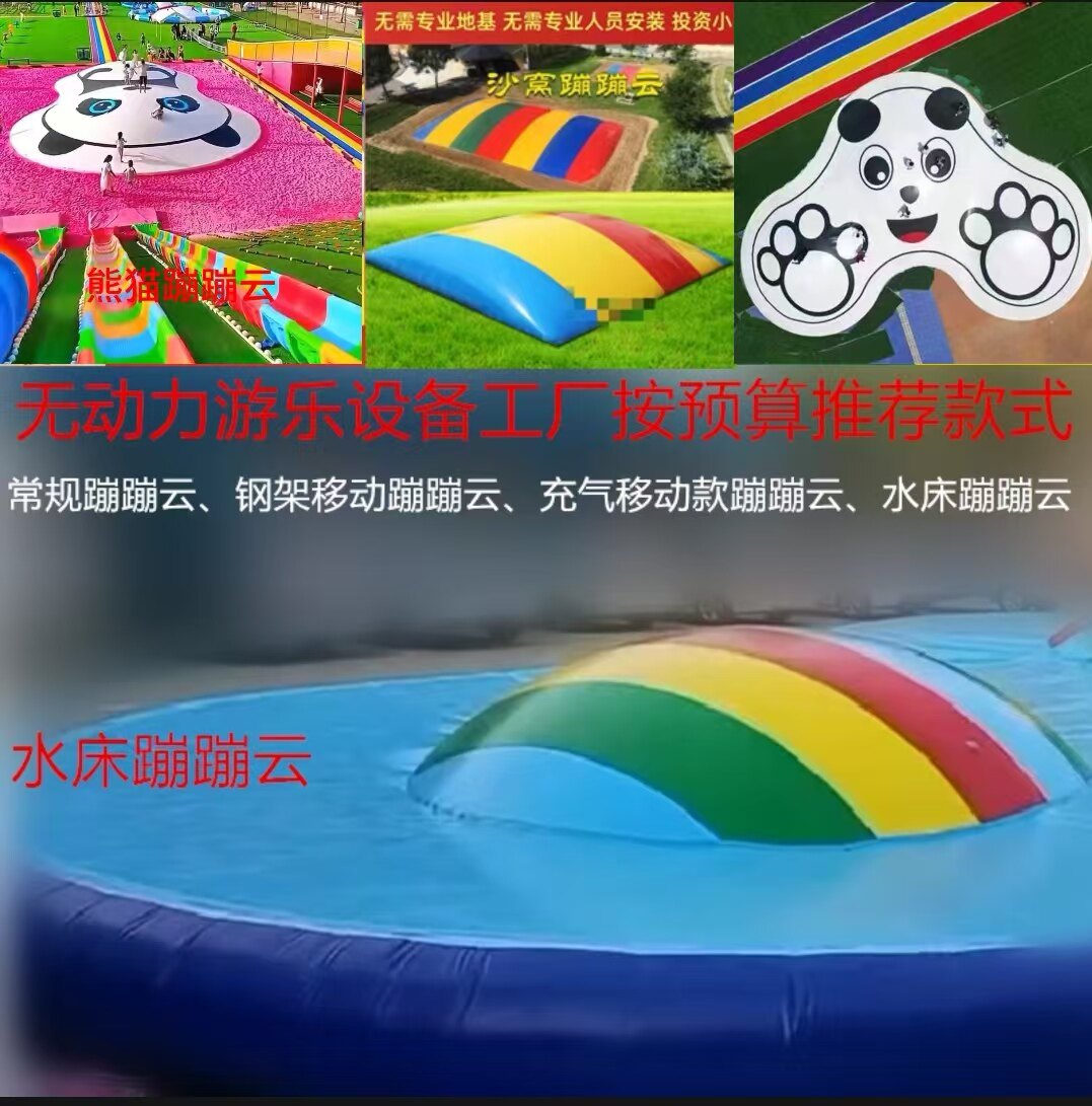 充气水压式蹦蹦云气模设备可移动蹦床